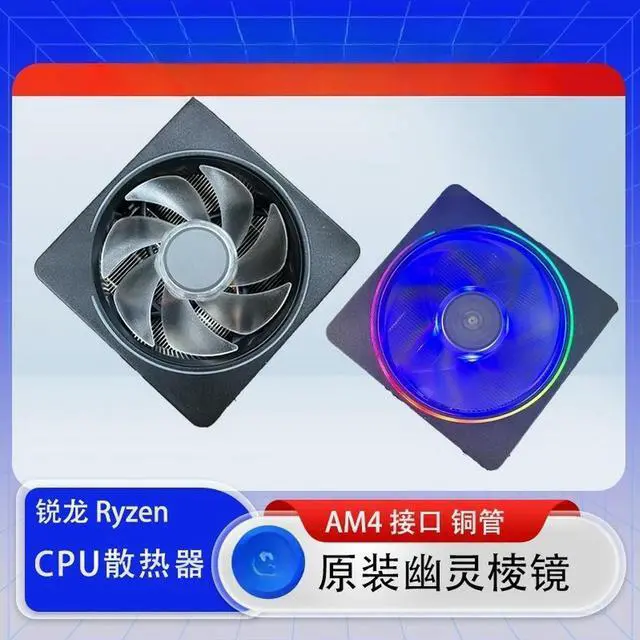 Main image of For Ghost Prism Fan R7 2700X 3700X R9 3900X Radiator AM4 CPU Copper Tube, 2pc