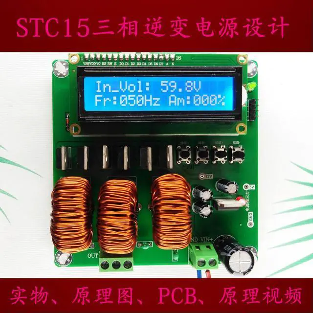 Alt view image 3 of 3 - STC15 Microcontroller-based Three-phase Inverter Power Supply Design Accepts Function Customization