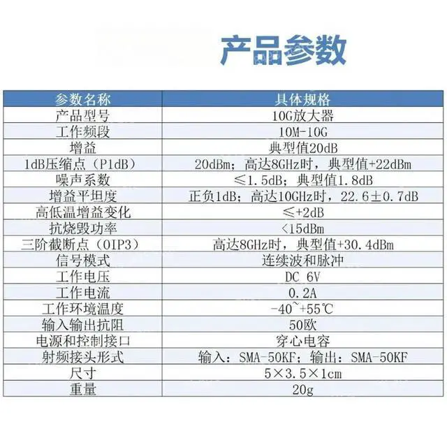 Alt view image 3 of 3 - For 10M-10GHz RF Broadband LNA Low Noise Amplifier, Gain 20dBm High Flatness Low Noise Amplifier