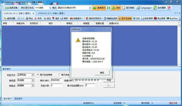 Alt view image 3 of 3 - USBCAN CANOpen J1939 DeviceNet CAN Analyzer USB to CAN Compatible with ZLG