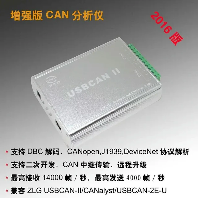 Main image of USBCAN CANOpen J1939 DeviceNet CAN Analyzer USB to CAN Compatible with ZLG