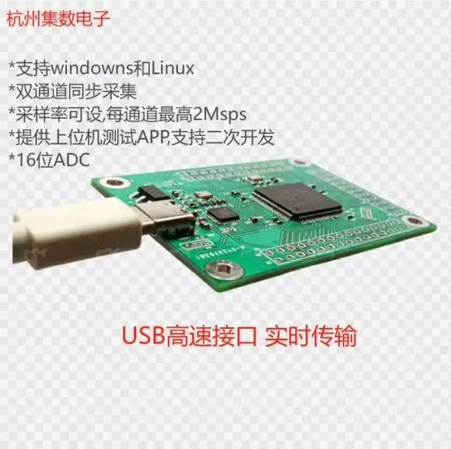 Main image of Two data collection cards USB acquisition card 16-bit ADC dual-channel synchronous acquisition, sampling rate 2Msps