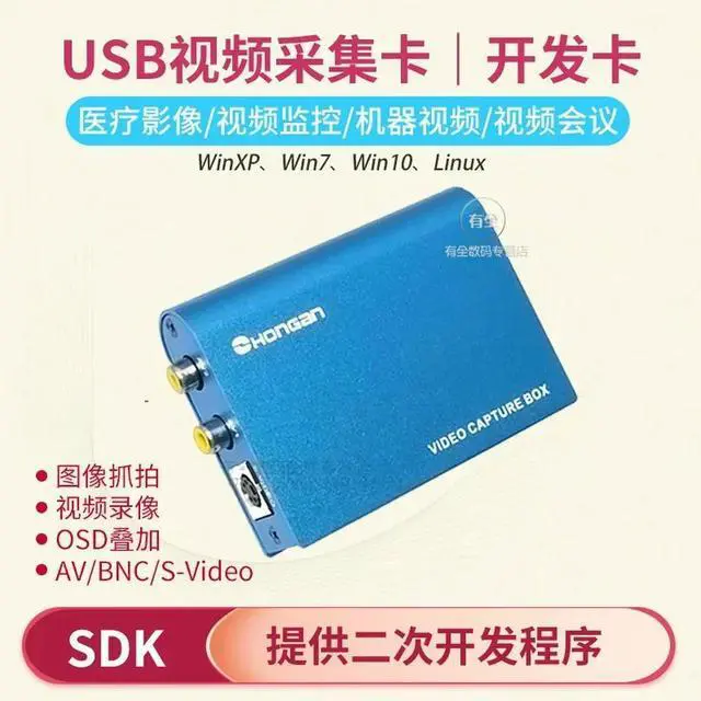 Main image of US2000 USB Video Capture Card B Ultrasound Medical Video Conferencing AV Signal Video Card Provides SDK Development