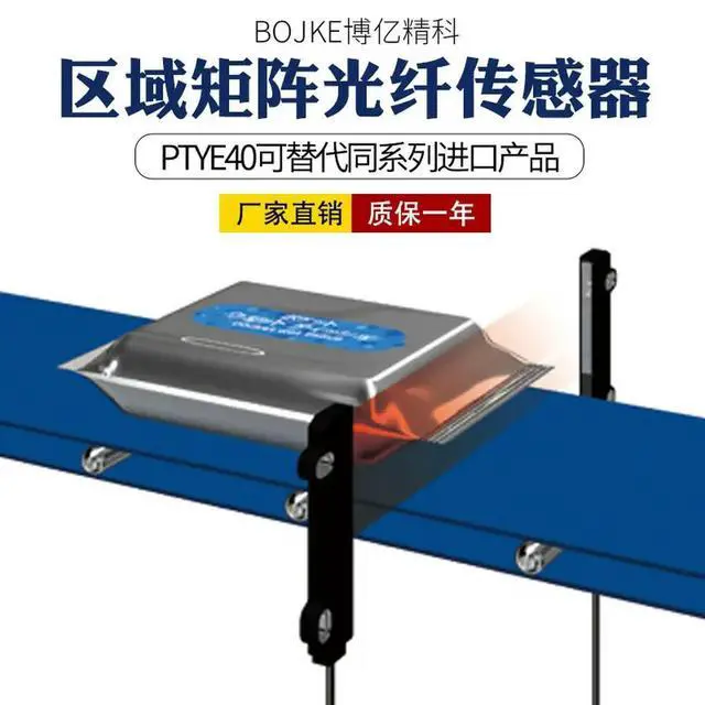 Alt view image 3 of 3 - PTYE40 Through-beam Rectangular Matrix Wide-area Fiber Optic Sensor
