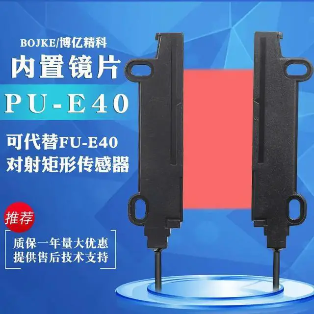 Alt view image 2 of 3 - PTYE40 Through-beam Rectangular Matrix Wide-area Fiber Optic Sensor