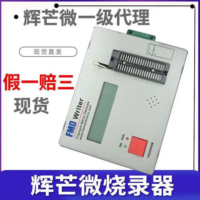 Alt view image 2 of 3 - FMD Microcontroller Programmer/Emulator for Burning 8-bit Chips