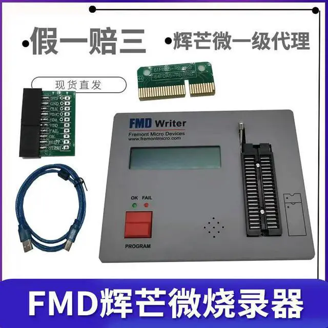 Alt view image 3 of 3 - FMD Microcontroller Programmer/Emulator for Burning 8-bit Chips