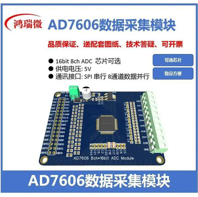 Main image of AD7606C-16BSTZ Data Collection Module,16-bit ADC 8-channel Synchronization, Sampling Frequency 1MHz