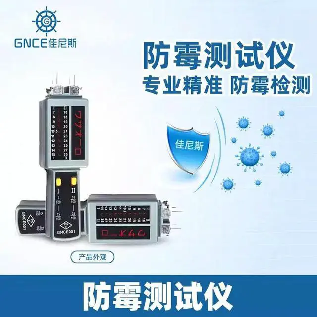 Alt view image 2 of 3 - GNCE Mildew-proof Tester, Shoes/ Clothing/Leather/Carton/Home/Wood/Mildew-prone Material Detector