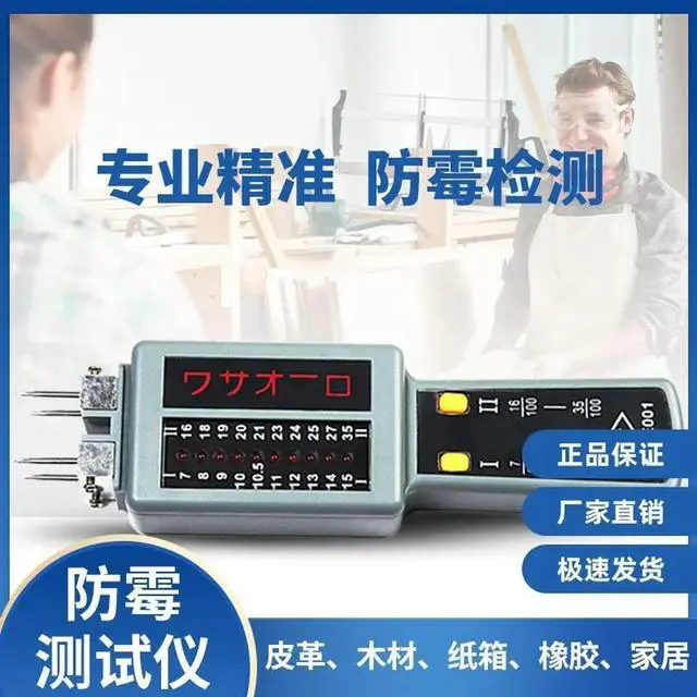 Alt view image 3 of 3 - GNCE Mildew-proof Tester, Shoes/ Clothing/Leather/Carton/Home/Wood/Mildew-prone Material Detector