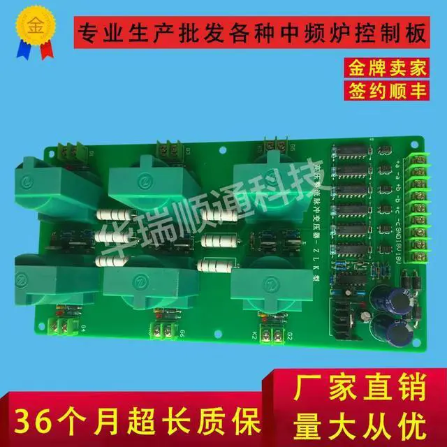 Main image of General-purpose Medium-frequency Furnace Rectifier Pulse Widening Plate KGPS-12M 12C Rectifier Pulse Plate