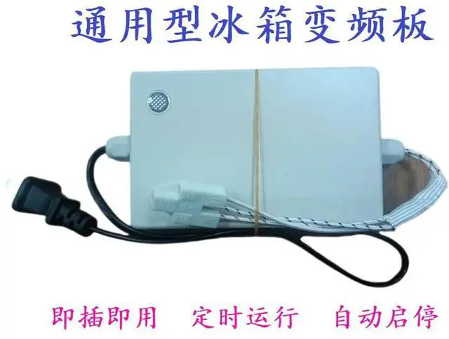 Main image of The Universal Inverter Board for General Refrigerators Temporarily Replaces the Factory Inverter Board