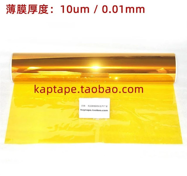 Main image of High Temperature Insulation Pi Film 10 Micron Thick Polyimide Film 0.01mm Without Adhesive Ultra-thin Gold Film