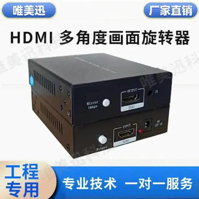 Main image of HD HDMI TV Converter Box with 90-degree Vertical Rotation and Left-right Image Mirroring