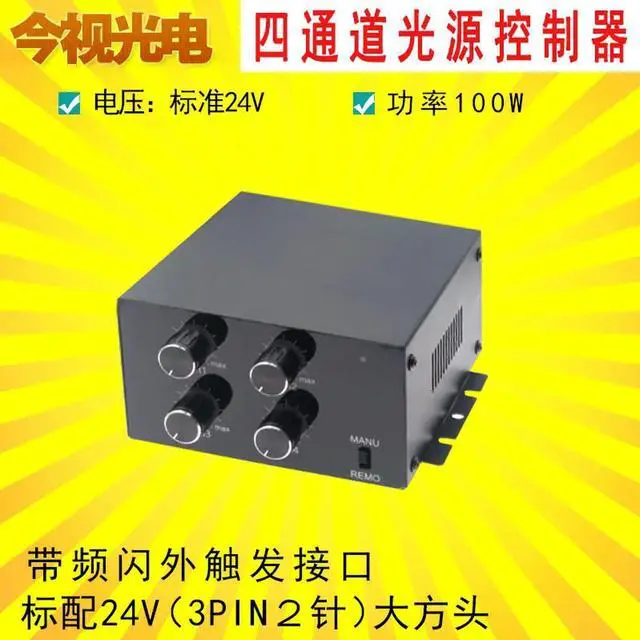 Main image of Four-channel, Four-channel Vision Light Source Controller with Strobe External Trigger Signal