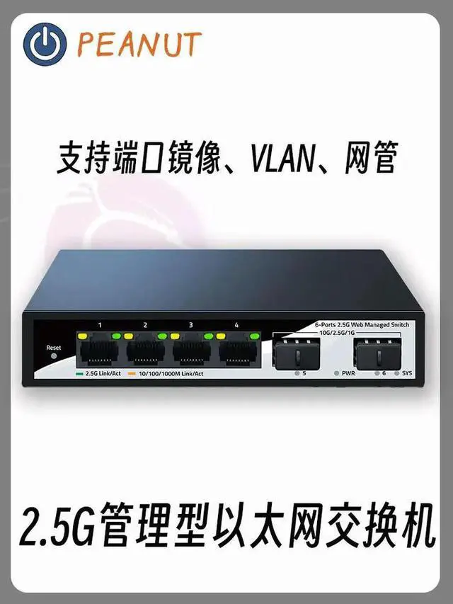 Alt view image 2 of 3 - 2.5G Switch Traffic Mirroring VLAN Ethernet Packet Capture IPTV Source High-speed Switching Support SFP Optical Port
