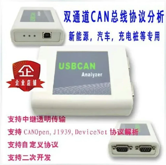 Main image of Energy CAN Bus Analyzer CANOpen J1939 USB to CAN Debugging usbcan