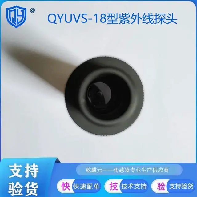 Alt view image 3 of 3 - QYUVS-18 UV Probe Fire Inspection Special UV Flame Detector Industrial Combustion Furnace Accessories
