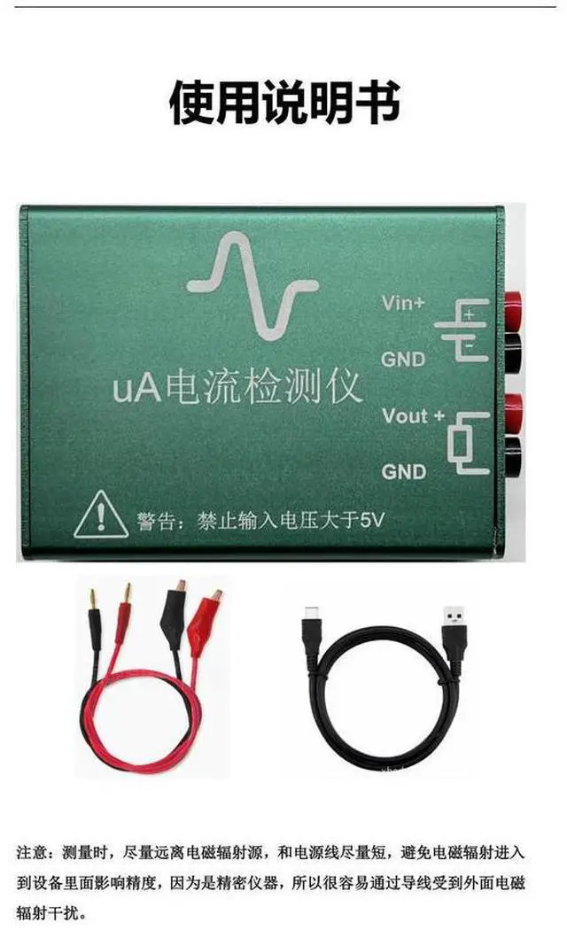 Alt view image 2 of 3 - UA Current Low Power Consumption Tester
