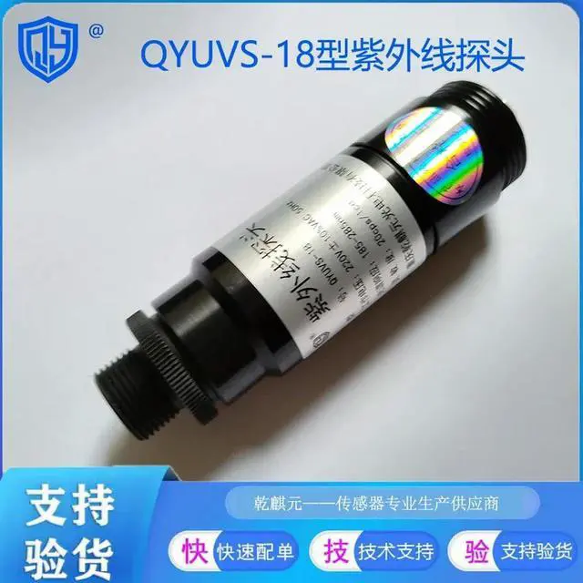 Alt view image 2 of 3 - QYUVS-18 UV Probe Fire Inspection Special UV Flame Detector Industrial Combustion Furnace Accessories