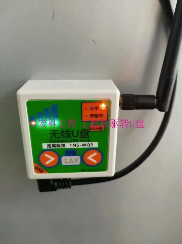 Alt view image 2 of 3 - Various Machinery and Equipment CNC Machine Tool Retrofit U Disk Tang Zhou Technology TNS-WQ3 PLUS