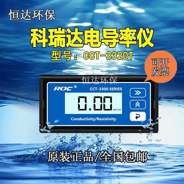 Alt view image 2 of 3 - CCT-3320T Conductivity Meter (CM-230A) with 4-20mA Signal Output, Availe in Stock 3320