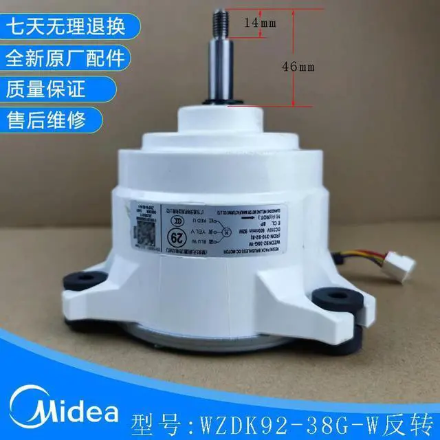 Main image of Inverter Air Conditioner DC Outdoor Fan Motor Motor WZDK92-38G-W