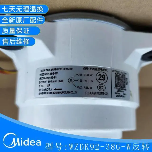 Alt view image 2 of 3 - Inverter Air Conditioner DC Outdoor Fan Motor Motor WZDK92-38G-W