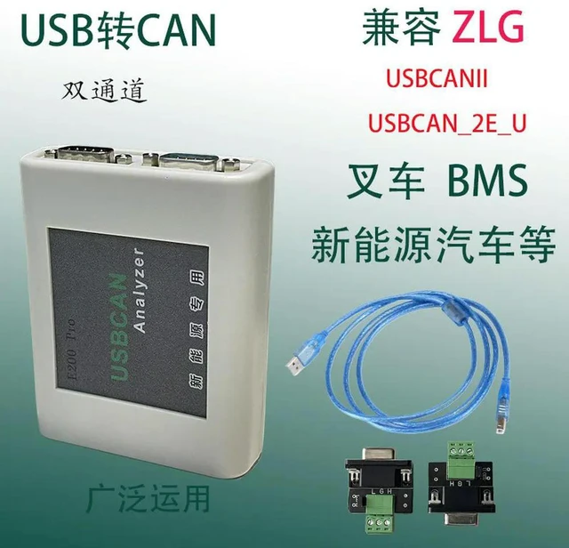 Alt view image 2 of 3 - CAN Analyzer USBCAN-2E-U USB to CAN USBCAN CANopen J1939 DBC Analysis