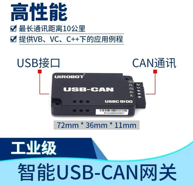 Alt view image 2 of 3 - UIROBOT Industrial ligent USB-CAN Converter Optoelectronic Isolation Control Gateway USBC9100