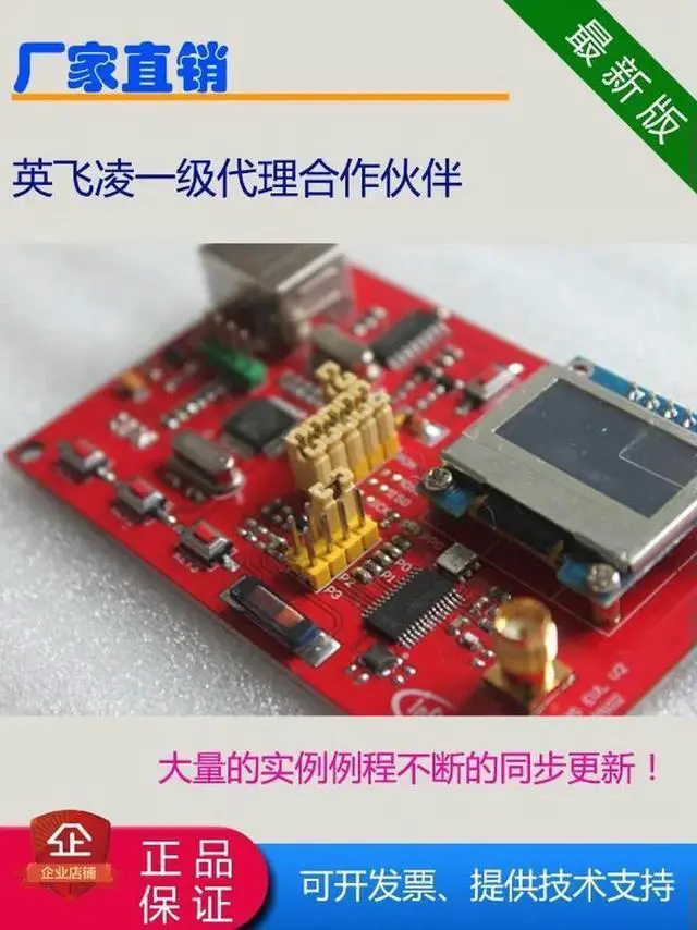 Main image of TPMS receiver host, TDA5235 development board, SP400 development board, Infineon tire pressure monitoring host