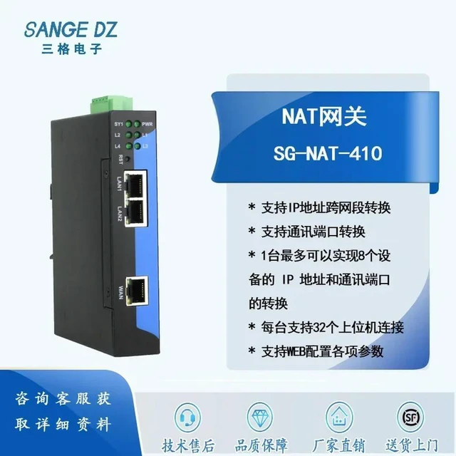 Alt view image 2 of 3 - SANGE ELEC Upgraded NAT Gateway Network Coupler PLC Cross Segment Network IP Address Modification Converter