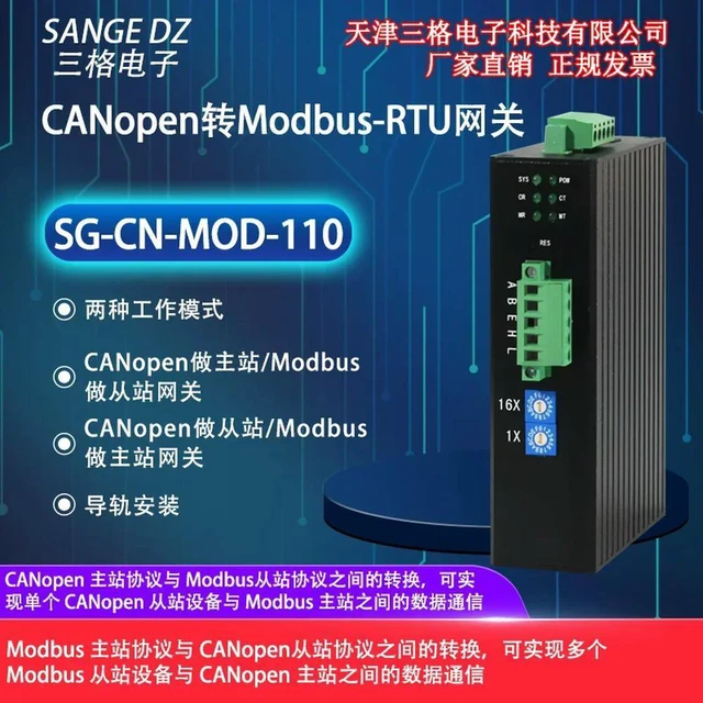 Alt view image 2 of 3 - CANopen to Modbus Industrial Grade Chip Stable Support RTU 485 Gateway Protocol Converter