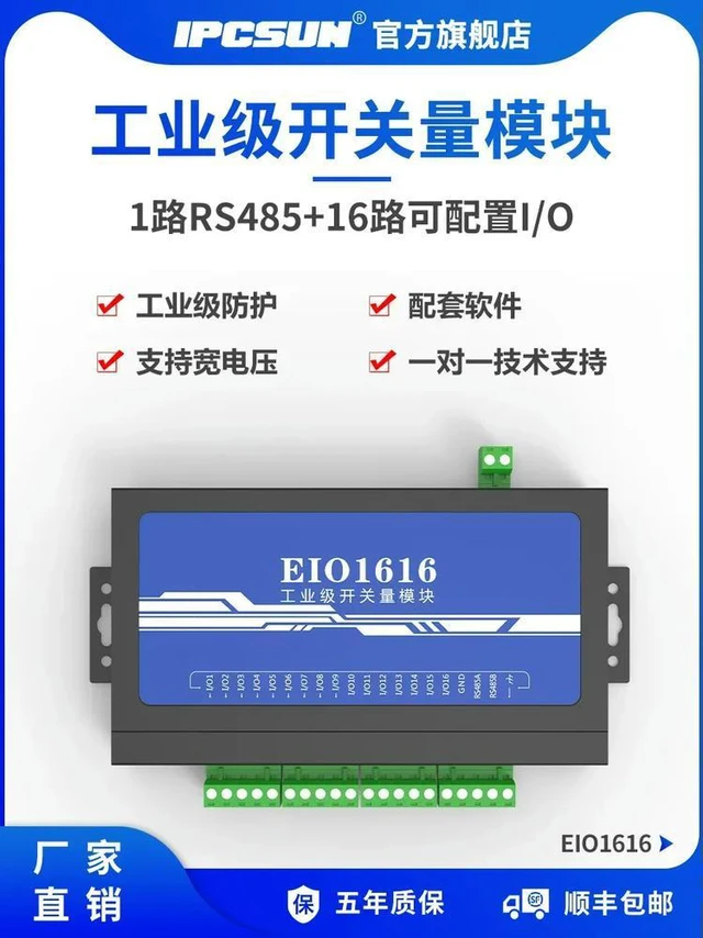 Main image of IPCSUN Switch Acquisition Module 16 Ports I/O To Network Port, Industrial Ethernet Remote IO Acquisition Controlle