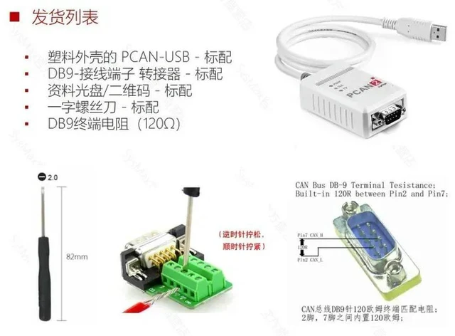 Alt view image 3 of 3 - Sysmax PCAN-USB Compatible with German PEAK Model IPEH-002022/002021