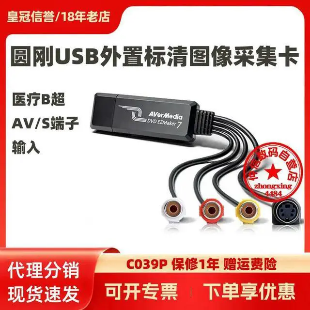 Alt view image 2 of 3 - AVerMedia C039P Standard Definition Image Capture Card