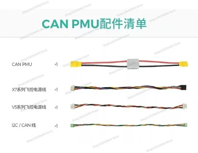 Main image of For CAN PMU/UAVCAN Bus Digital High-precision Voltage and Current Detection APM/PX4 Open Source