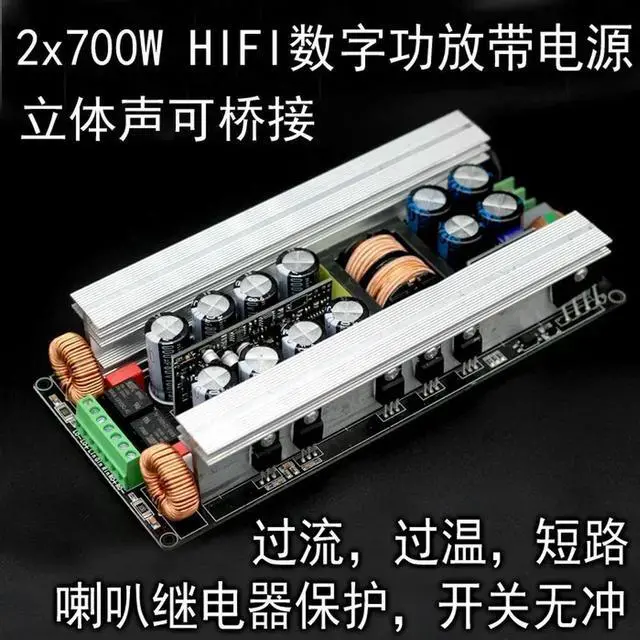 Main image of Stereo Two Channel Digital Power Amplifier Board 2x700W 2x600w