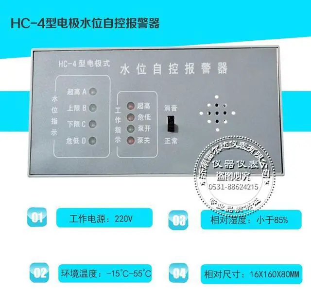 Alt view image 3 of 3 - Water Level Controller HC-4 Type Electrode Type Boiler Water Level Automatic Control Alarm Water Tower Water Level Control