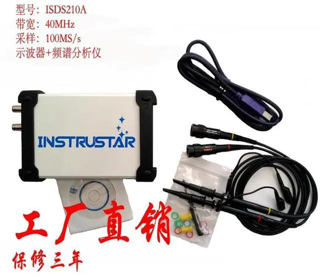 Main image of ISDS210A virtual oscilloscope, dual-channel USB interface * bandwidth 40M * 100M sampling + spectrum analyzer
