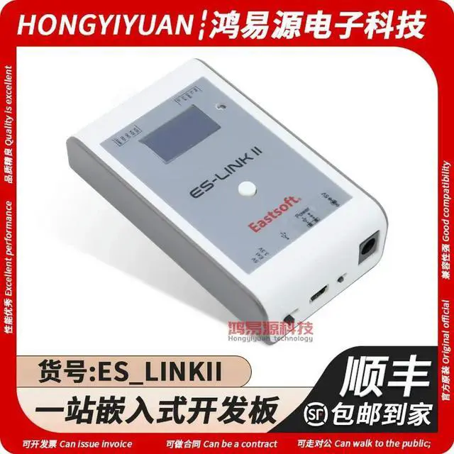 Main image of ES Link II Debugging Eastsoft Carrier 8-bit 32-bit MCU Simulation Programming Downloader PRO