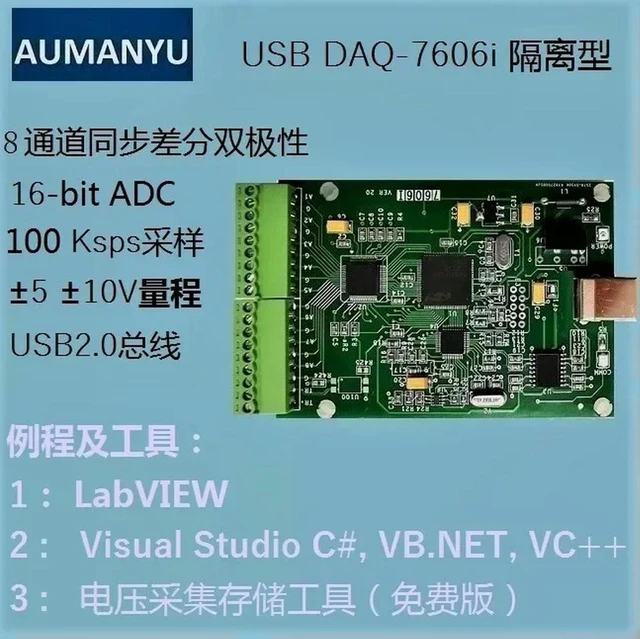 Main image of USB Data Acquisition Card 16-bit Resolution 8-channel Differential Synchronous Measurement Plus or Minus 10v
