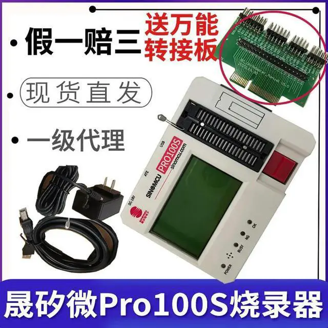 Main image of SineMcuPro burner 100S Programmer,SINOMCU Development Tool MC30P628