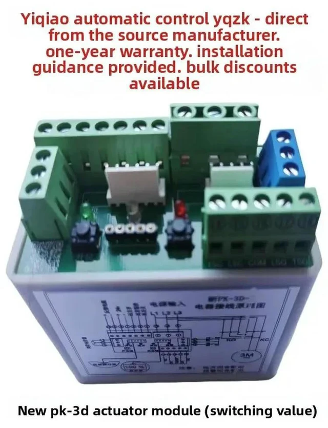 Main image of PK-3D Actuator Module Switched Electric Valve Actuator Electric Device ligent Control Module