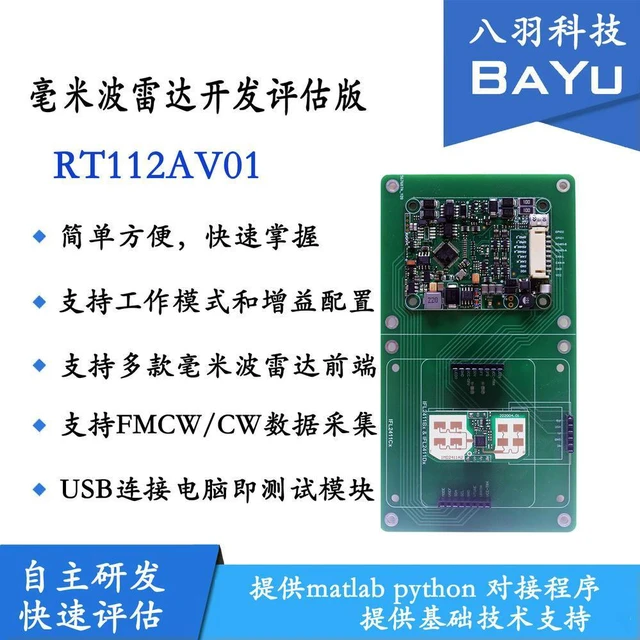 Main image of Millimeter Wave Radar Evaluation Board 24GHz Radar Sensor FMCW/CW Iot Radar Module Evaluation Board