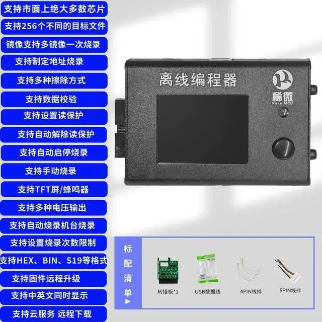 Alt view image 2 of 3 - Kinetis Offline Universal Download Programmer RT1052