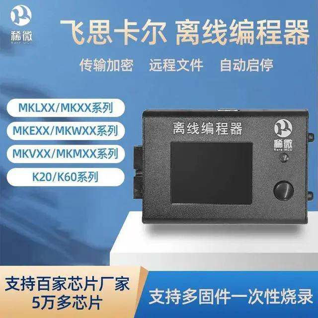 Main image of Kinetis Offline Universal Download Programmer RT1052