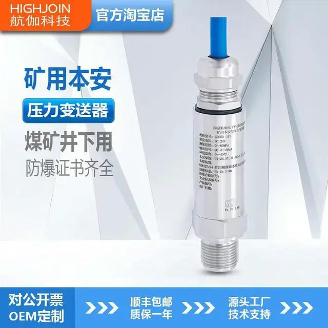 Alt view image 2 of 3 - GPD60A Mine Intrinsically Safe Pressure Transmitter Coal Mine Underground Gas Pressure Hydraulic Sensor