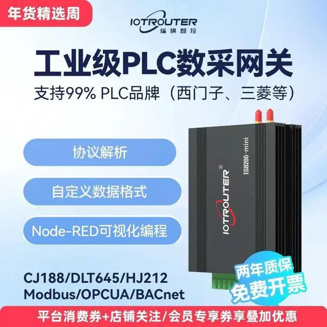 Main image of 4g industrial-grade PLC data acquisition edge computing gateway NodeRed programming remote operation and maintenance EG8200Mini