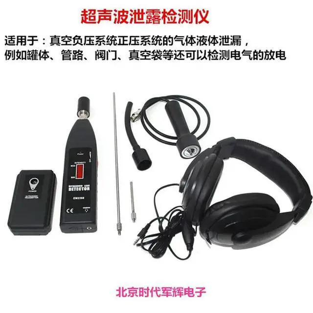 Alt view image 2 of 3 - Ultrasonic Positive and Negative Pressure Leakage Vacuum Detector EM2268